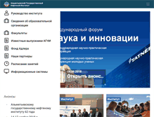 Tablet Screenshot of agni-rt.ru